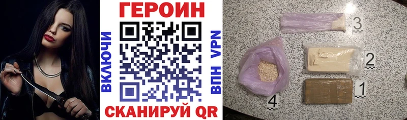 ГЕРОИН Heroin  Светлый 