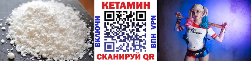 КЕТАМИН VHQ  Светлый 