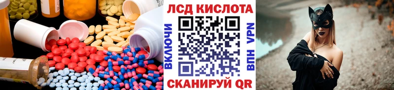 LSD-25 экстази кислота Светлый