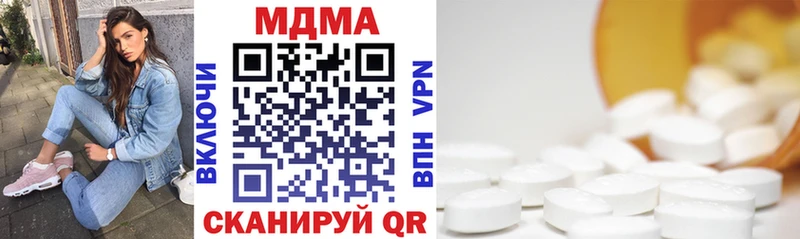 где купить наркоту  маркетплейс какой сайт  MDMA кристаллы  Светлый 